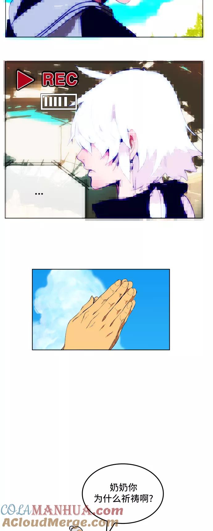 高校之神 - [第5部 罗格纳洛克] 第307话 - 第43张图