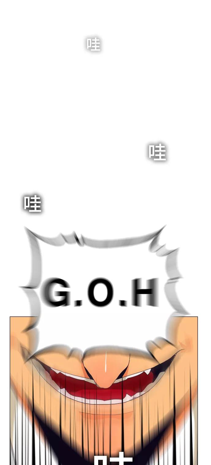 高校之神 - [第5部 罗格纳洛克] 第307话 - 第53张图