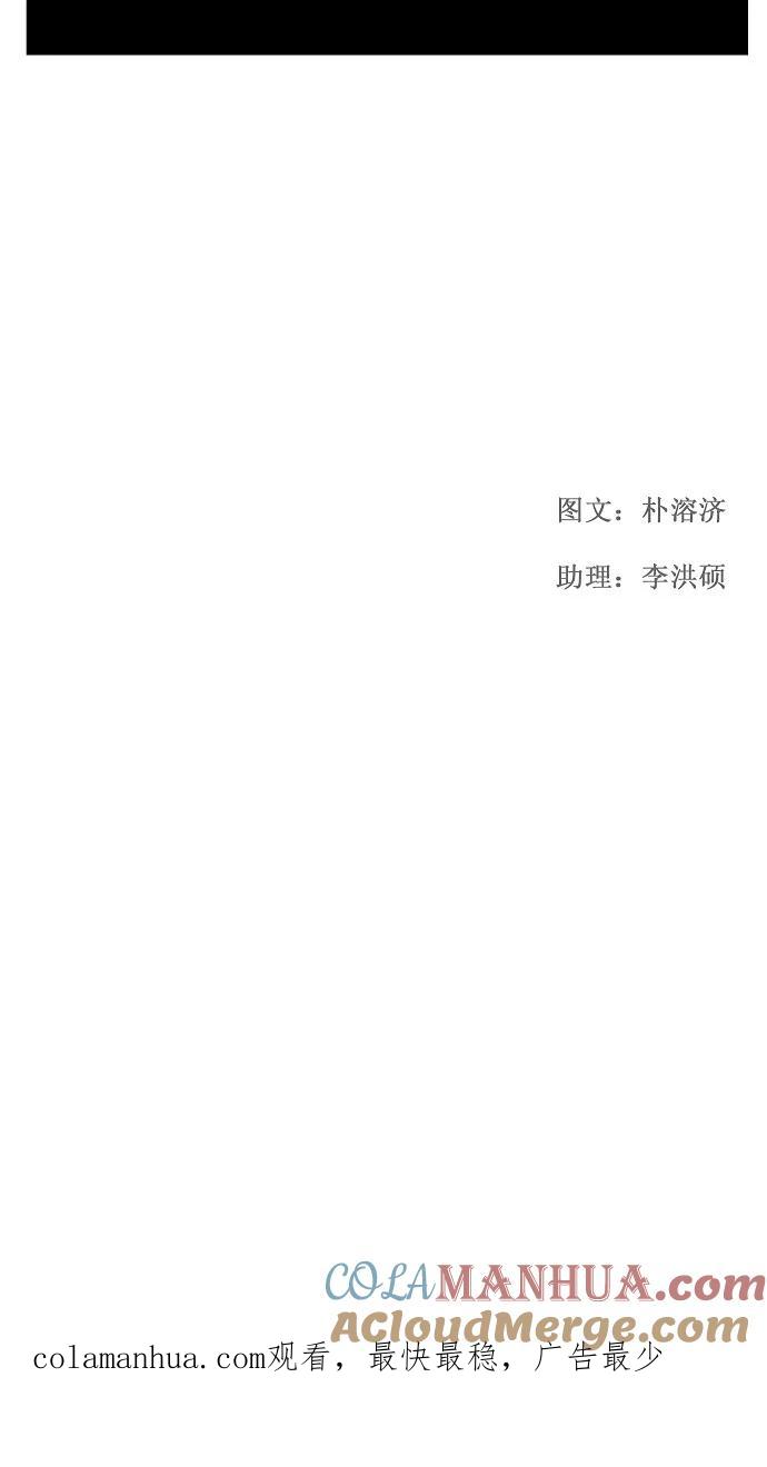 高校之神 - [第1部 与神一搏] 第30话 - 第43张图