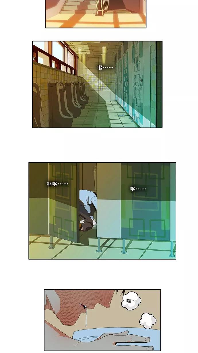 高校之神 - [第1部 与神一搏] 第30话 - 第2张图