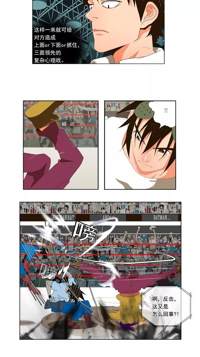 高校之神 - [第1部 与神一搏] 第30话 - 第28张图