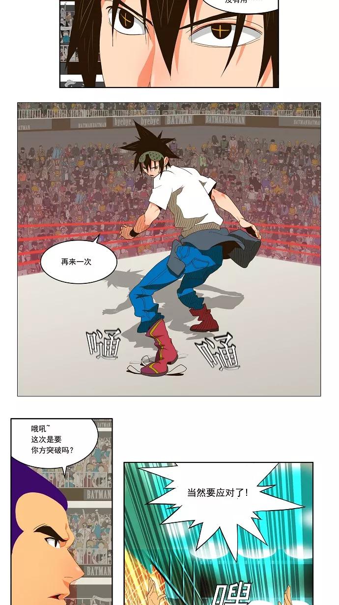 高校之神 - [第1部 与神一搏] 第30话 - 第18张图