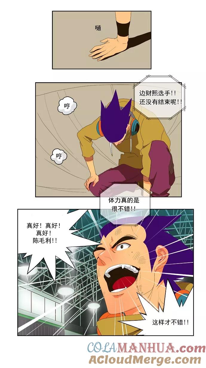 高校之神 - [第1部 与神一搏] 第30话 - 第29张图