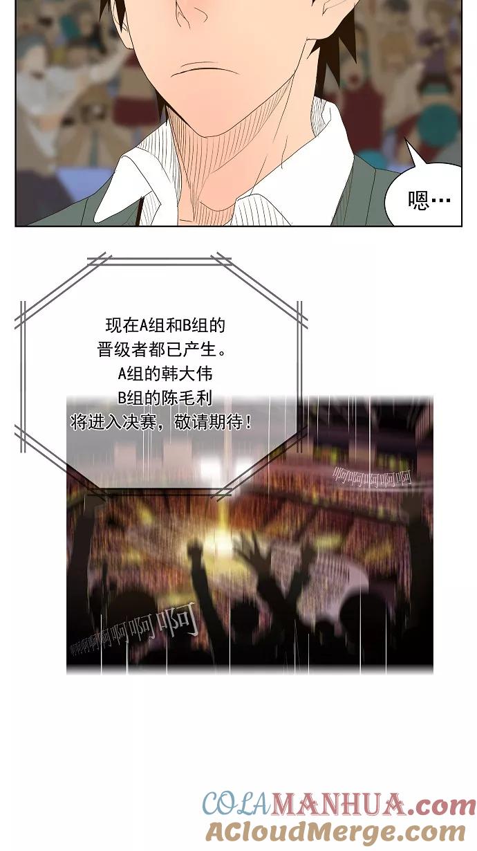 高校之神 - [第1部 与神一搏] 第30话 - 第39张图