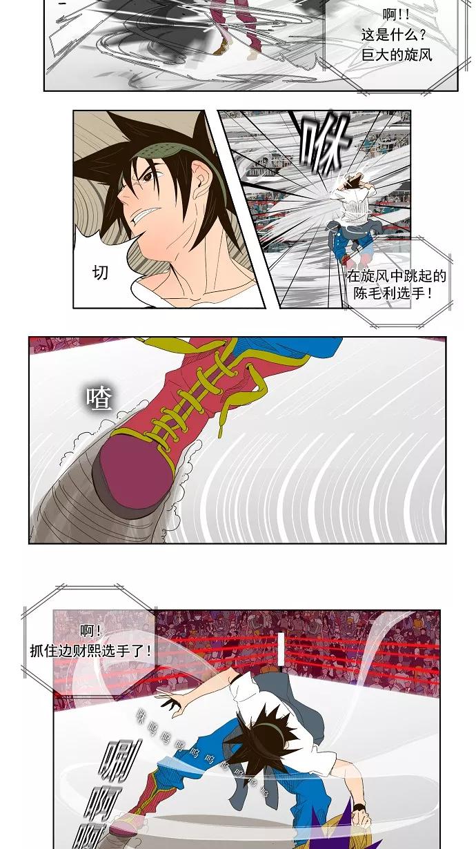 高校之神 - [第1部 与神一搏] 第30话 - 第36张图