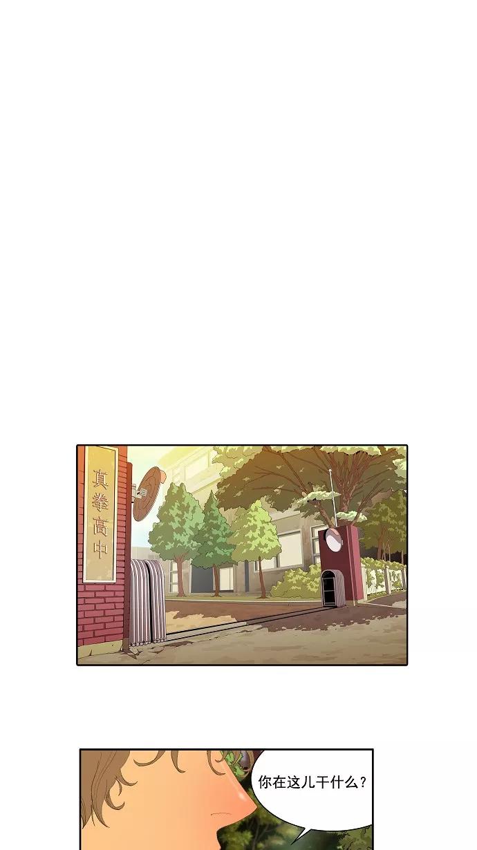 高校之神 - [第1部 与神一搏] 第30话 - 第40张图