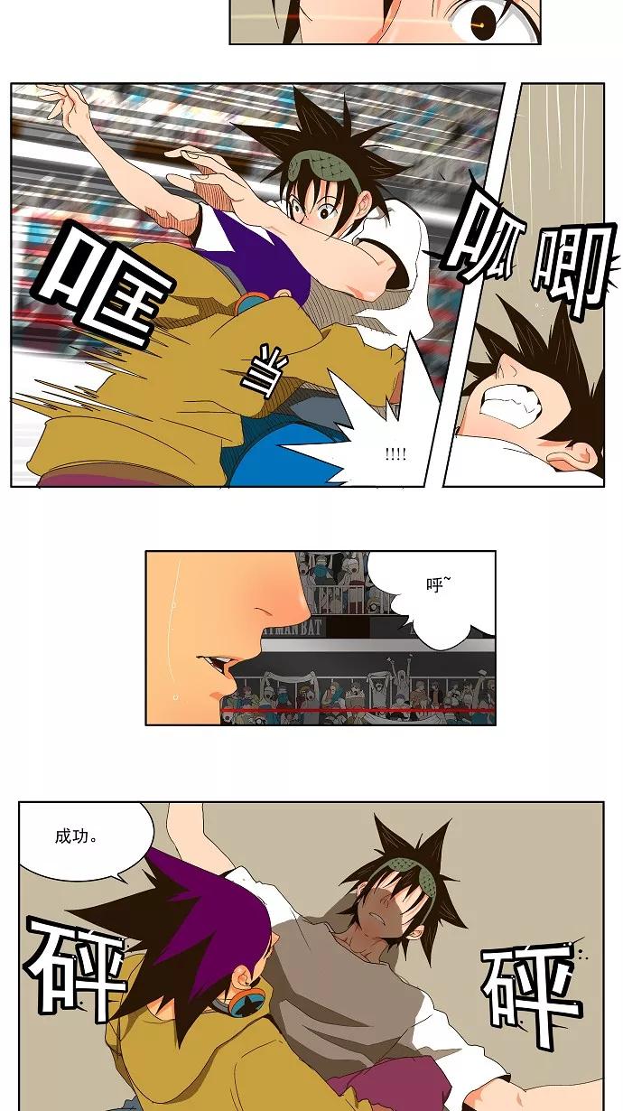 高校之神 - [第1部 与神一搏] 第30话 - 第10张图