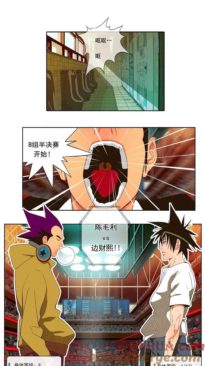 高校之神 - [第1部 与神一搏] 第30话 - 第5张图