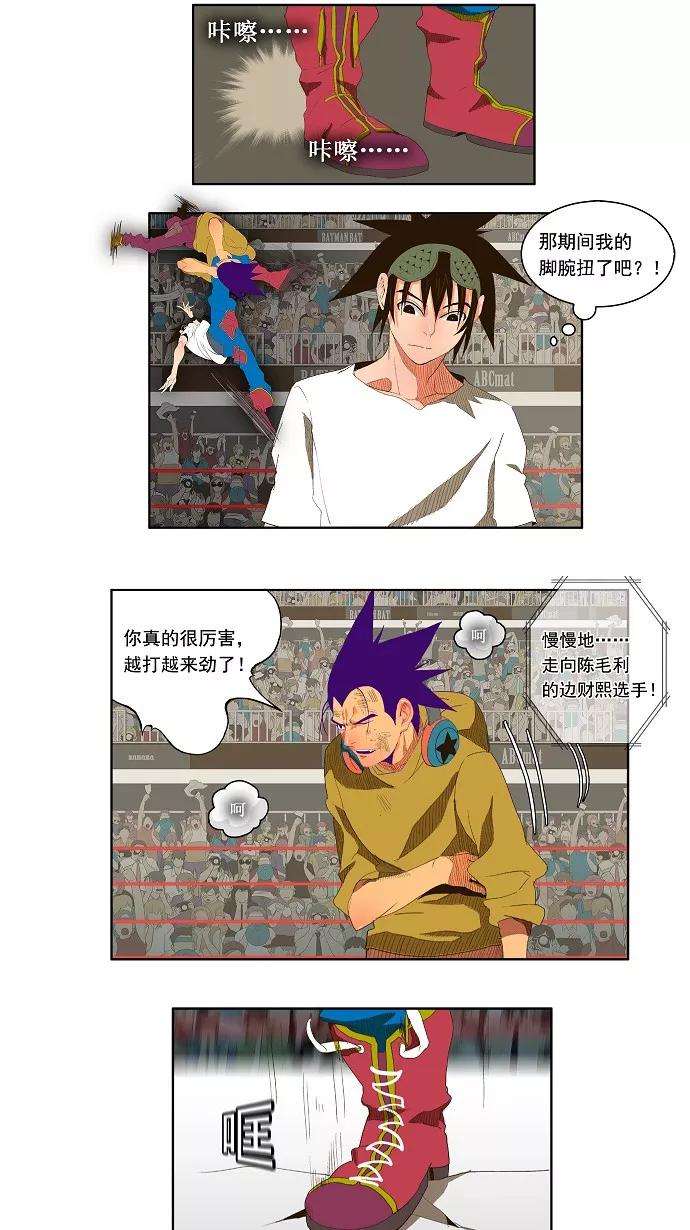 高校之神 - [第1部 与神一搏] 第30话 - 第30张图