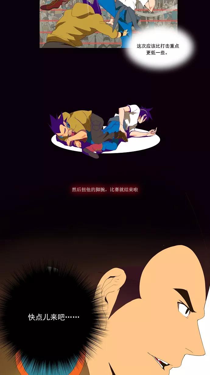 高校之神 - [第1部 与神一搏] 第30话 - 第20张图