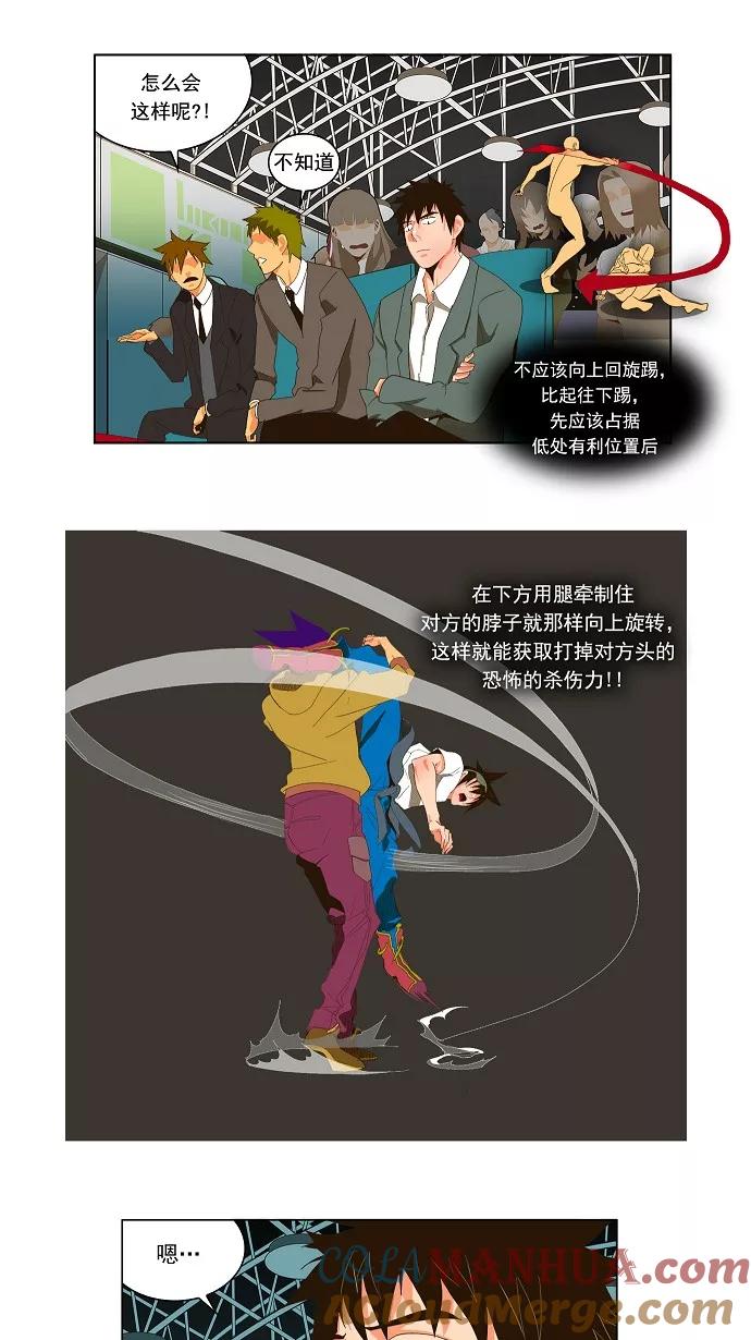 高校之神 - [第1部 与神一搏] 第30话 - 第27张图