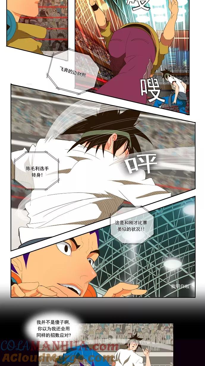 高校之神 - [第1部 与神一搏] 第30话 - 第19张图