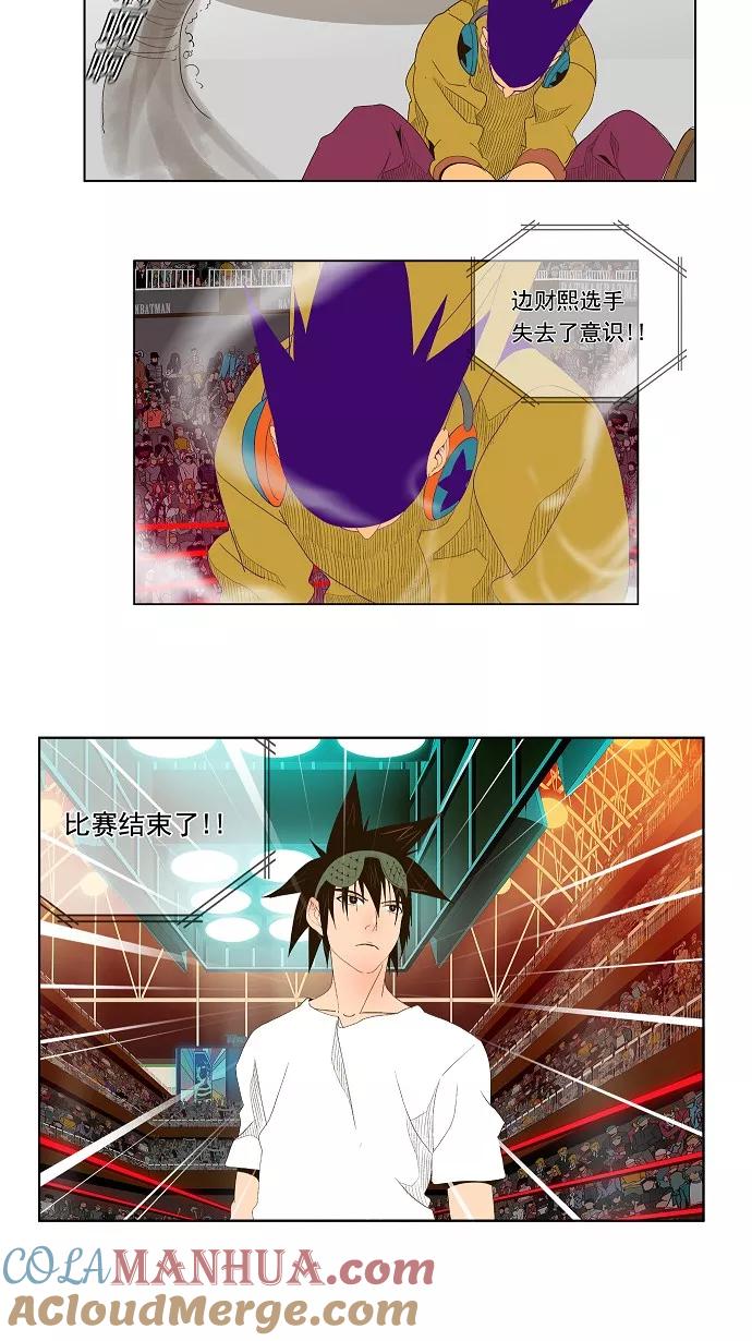 高校之神 - [第1部 与神一搏] 第30话 - 第37张图