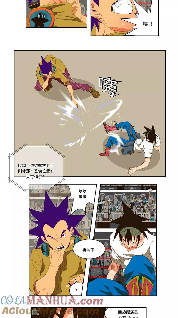 高校之神 - [第1部 与神一搏] 第30话 - 第17张图