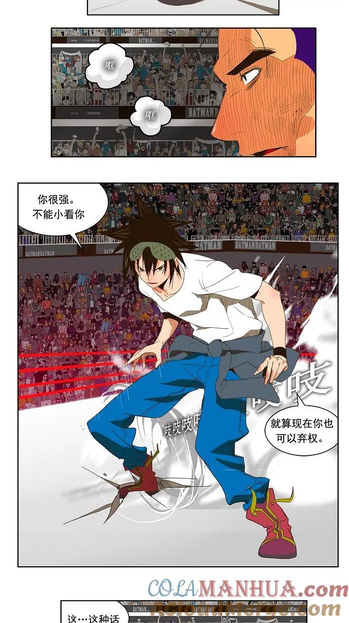 高校之神 - [第1部 与神一搏] 第30话 - 第31张图