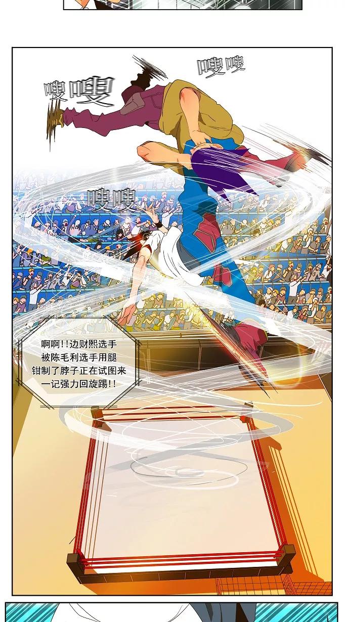 高校之神 - [第1部 与神一搏] 第30话 - 第24张图