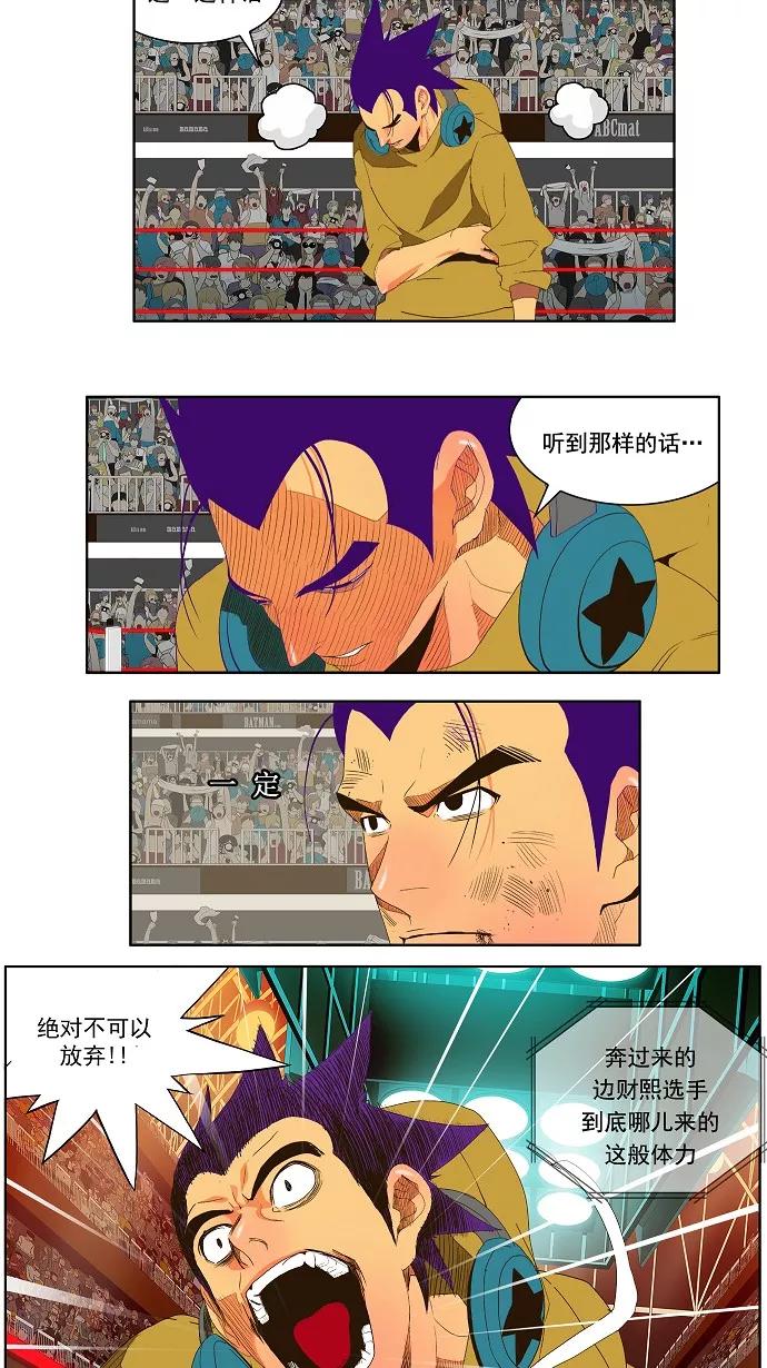 高校之神 - [第1部 与神一搏] 第30话 - 第32张图