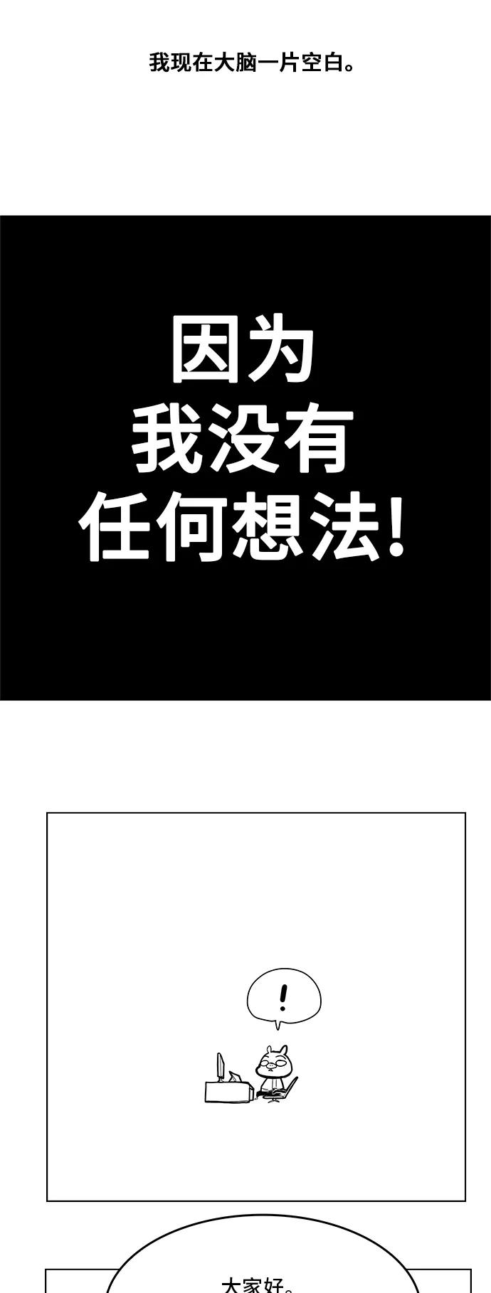 高校之神 - [第5部 罗格纳洛克] 后记 - 第2张图