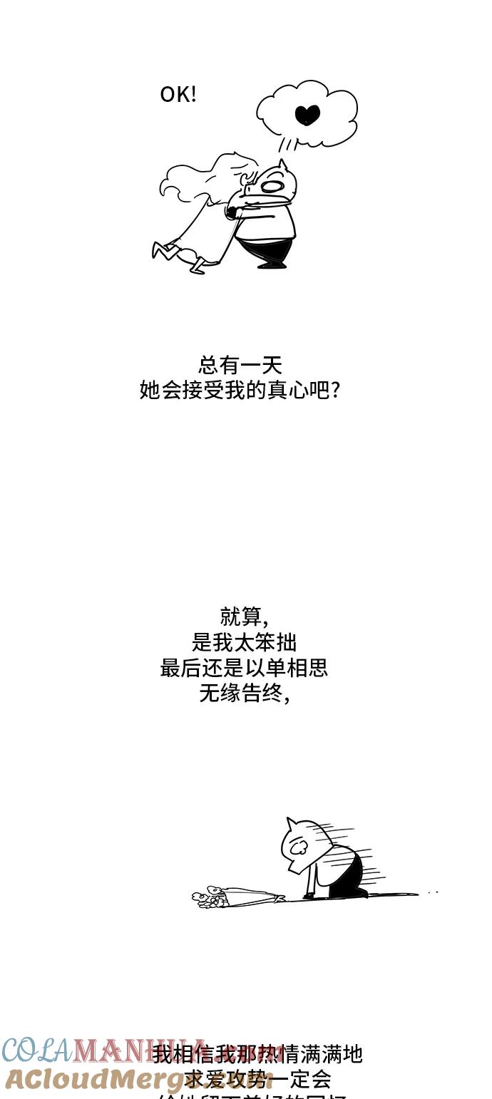 高校之神 - [第5部 罗格纳洛克] 后记 - 第23张图