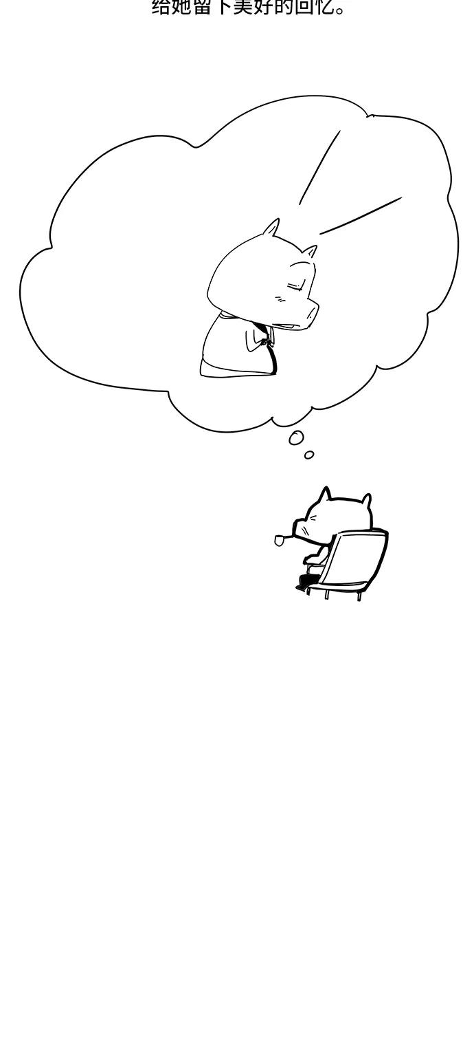 高校之神 - [第5部 罗格纳洛克] 后记 - 第24张图