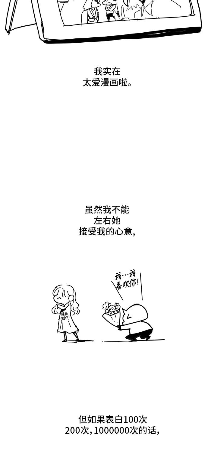 高校之神 - [第5部 罗格纳洛克] 后记 - 第22张图