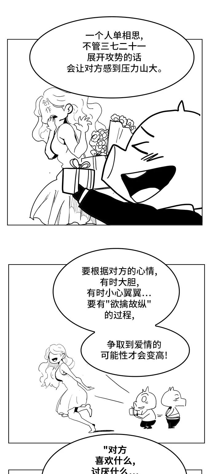 高校之神 - [第5部 罗格纳洛克] 后记 - 第16张图