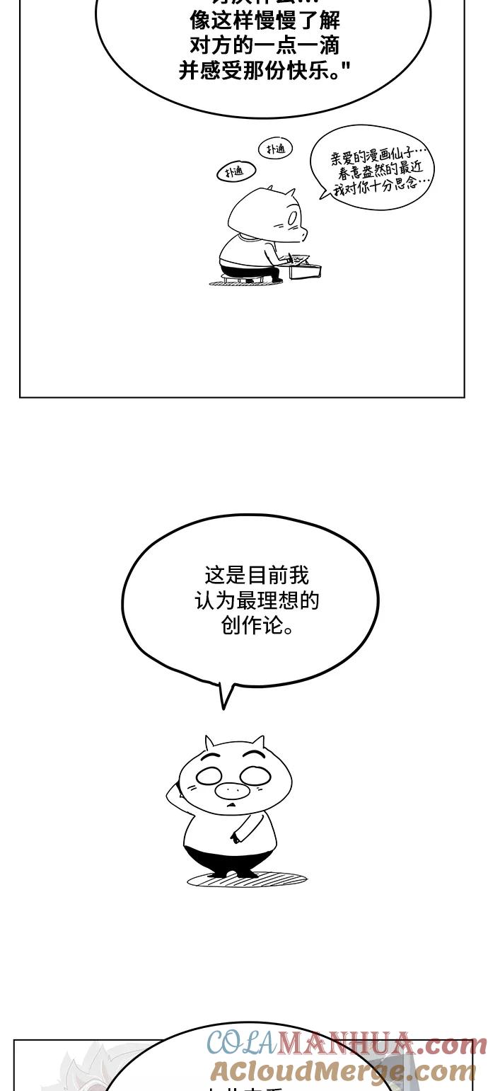 高校之神 - [第5部 罗格纳洛克] 后记 - 第17张图