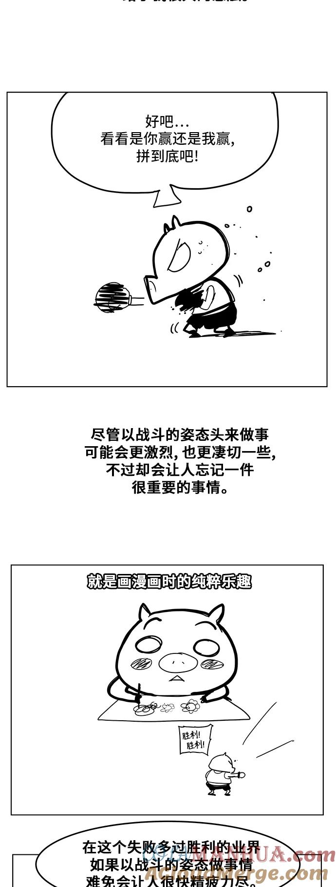 高校之神 - [第5部 罗格纳洛克] 后记 - 第13张图