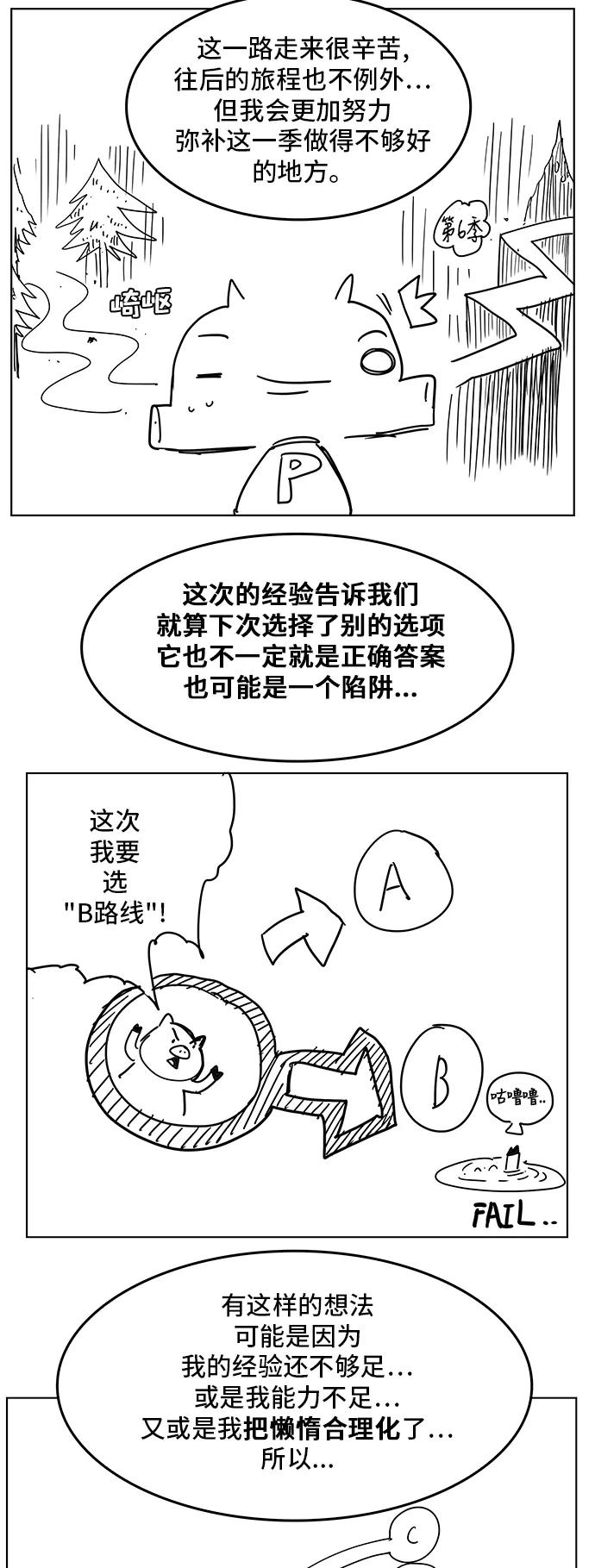 高校之神 - [第5部 罗格纳洛克] 后记 - 第10张图