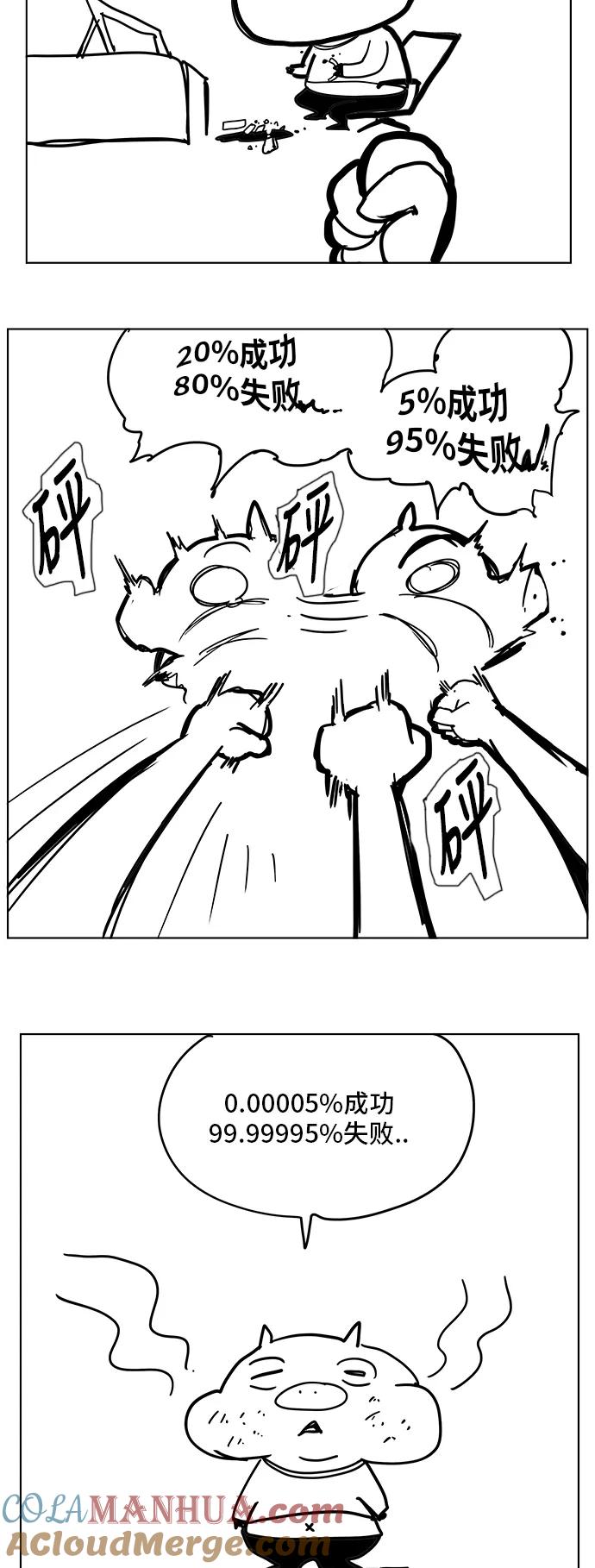 高校之神 - [第5部 罗格纳洛克] 后记 - 第5张图