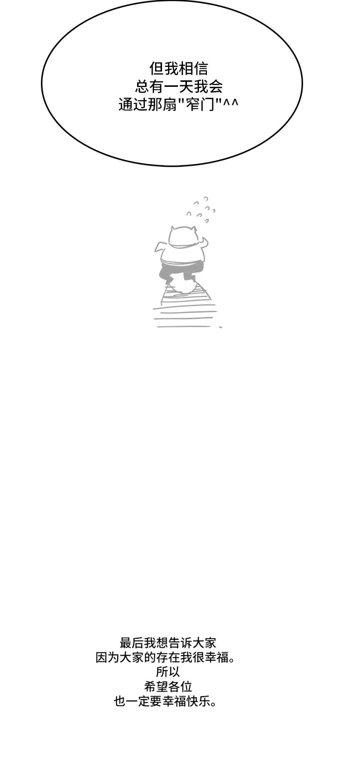 高校之神 - [第5部 罗格纳洛克] 后记 - 第28张图