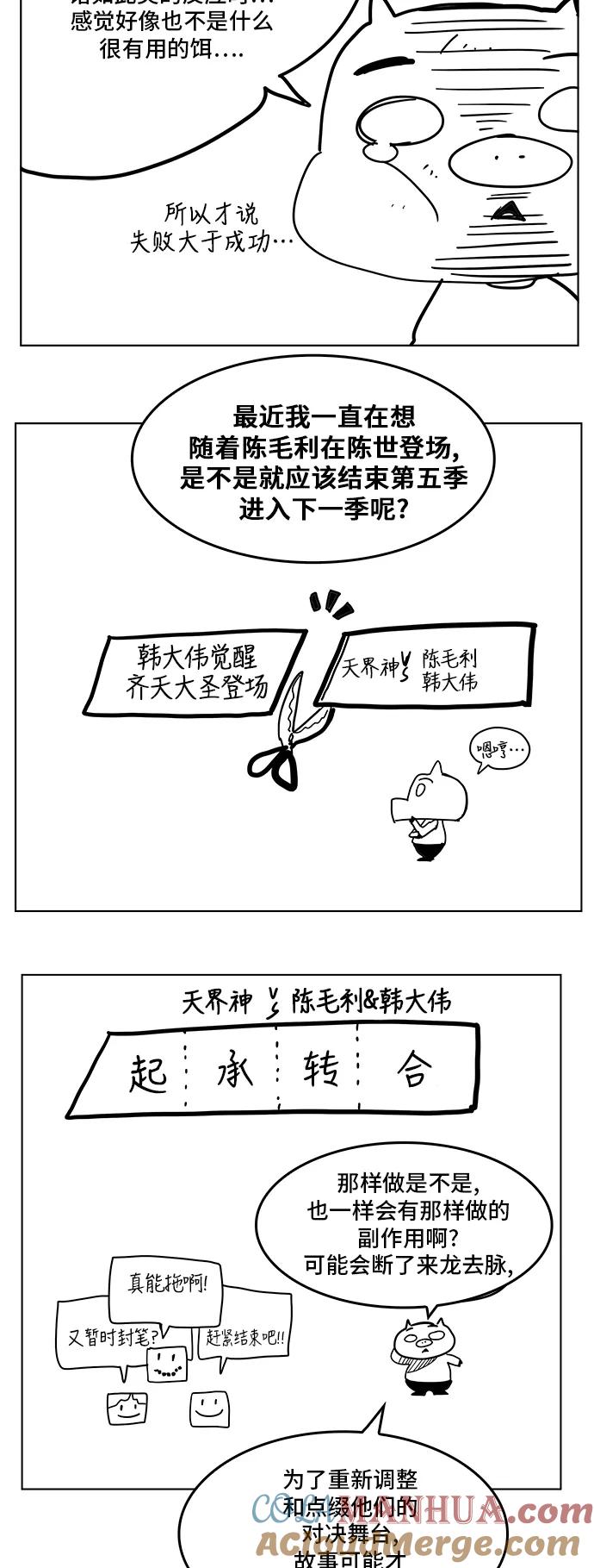 高校之神 - [第5部 罗格纳洛克] 后记 - 第7张图