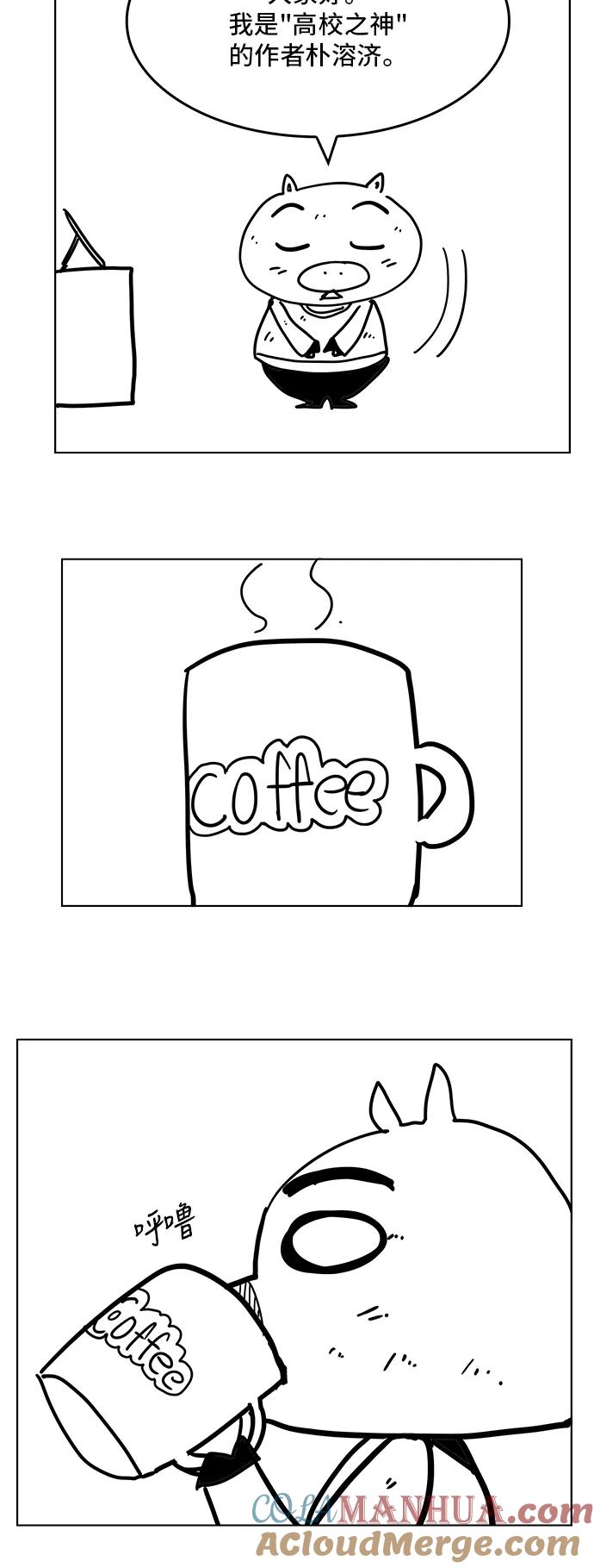 高校之神 - [第5部 罗格纳洛克] 后记 - 第3张图