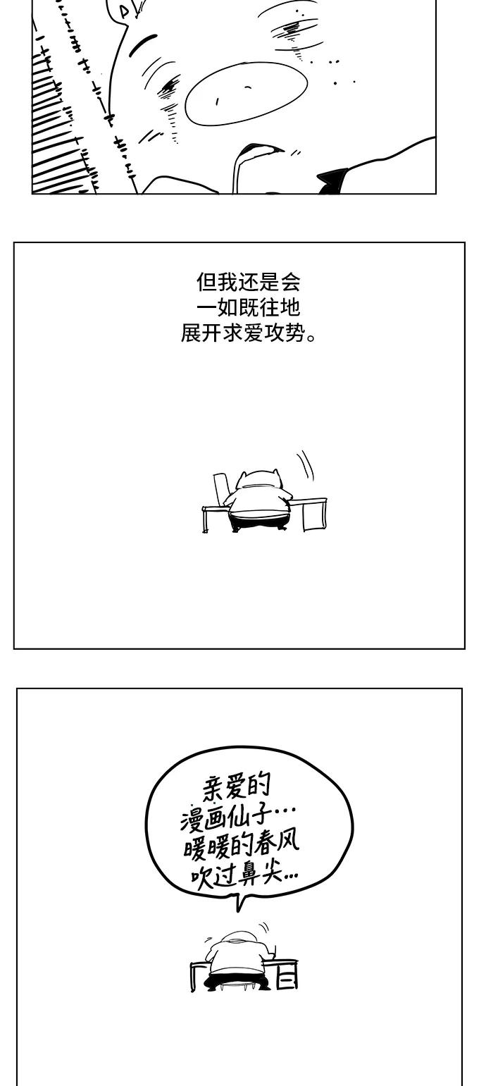 高校之神 - [第5部 罗格纳洛克] 后记 - 第20张图