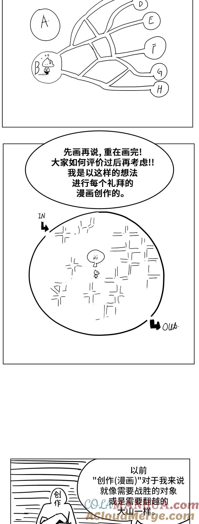 高校之神 - [第5部 罗格纳洛克] 后记 - 第11张图