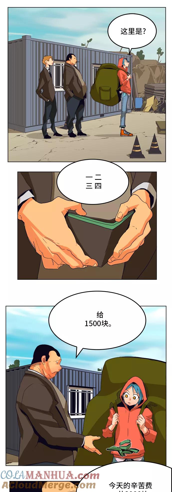 高校之神 - [第6部 RE：与神的较量] 第308话 - 第37张图