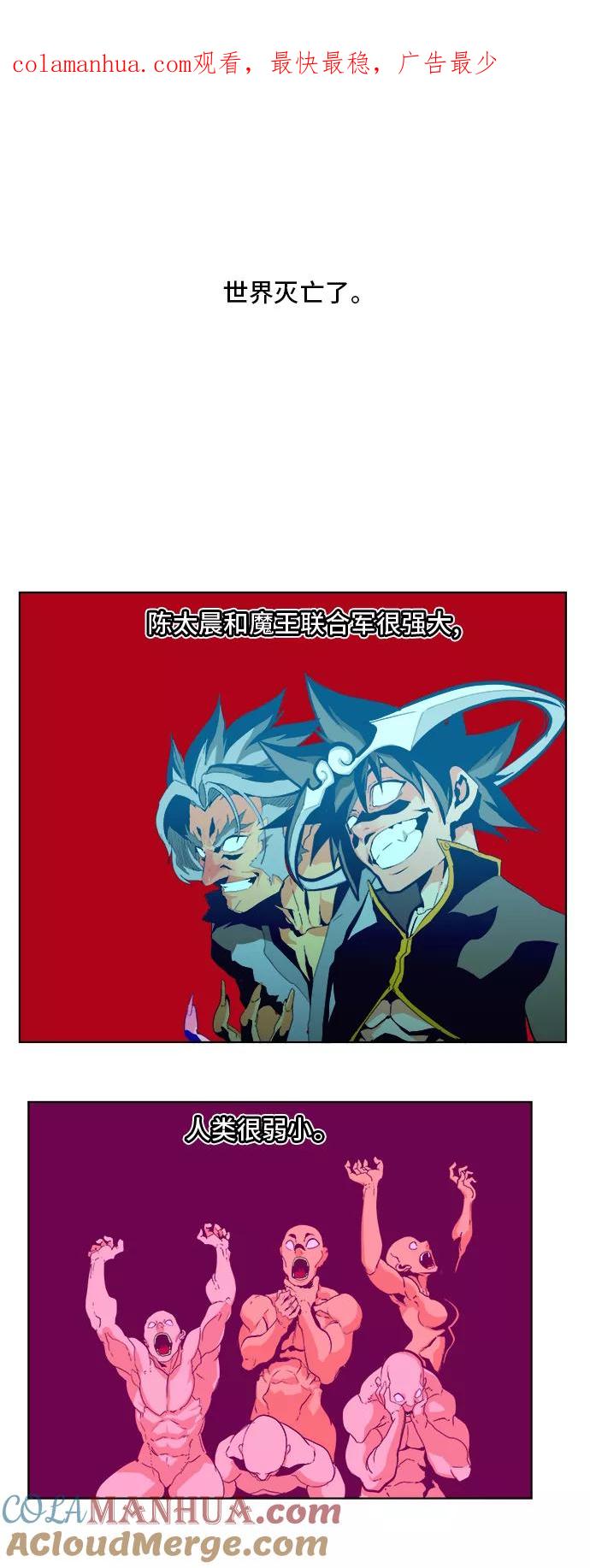 高校之神 - [第6部 RE：与神的较量] 第308话 - 第1张图