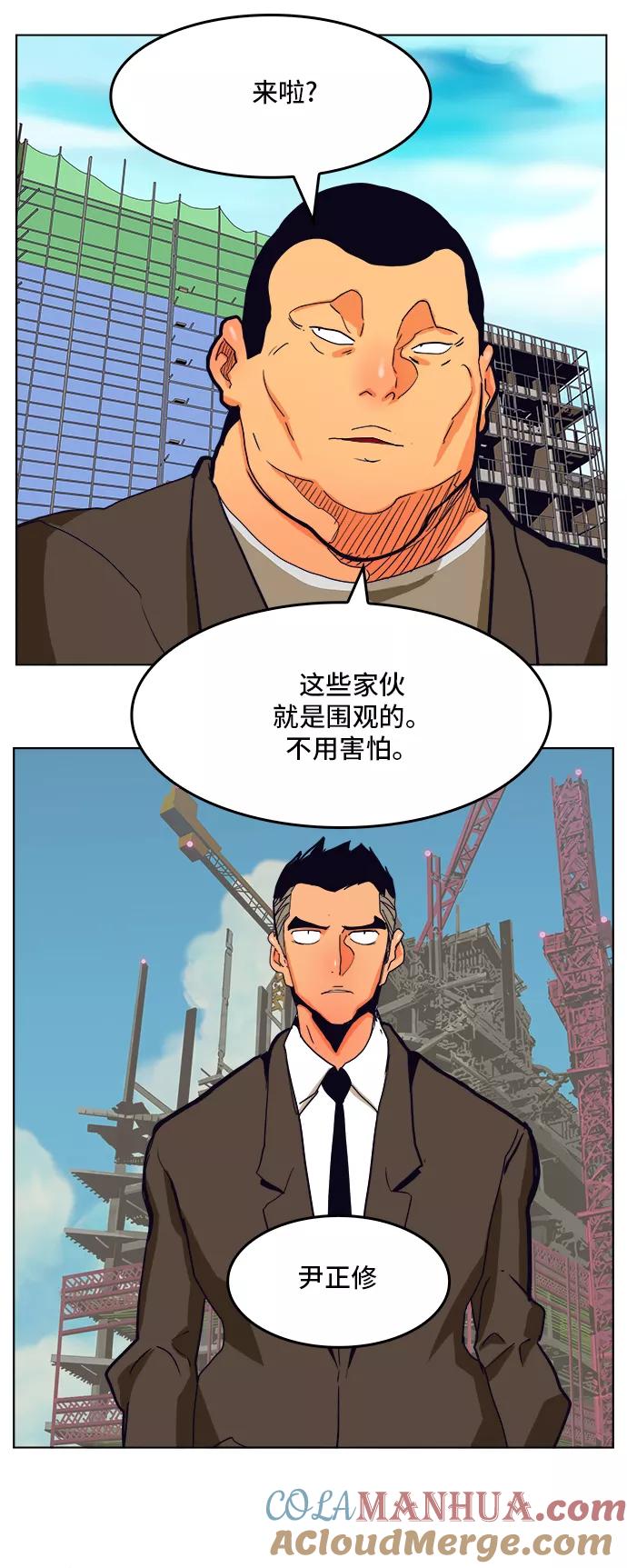 高校之神 - [第6部 RE：与神的较量] 第308话 - 第46张图