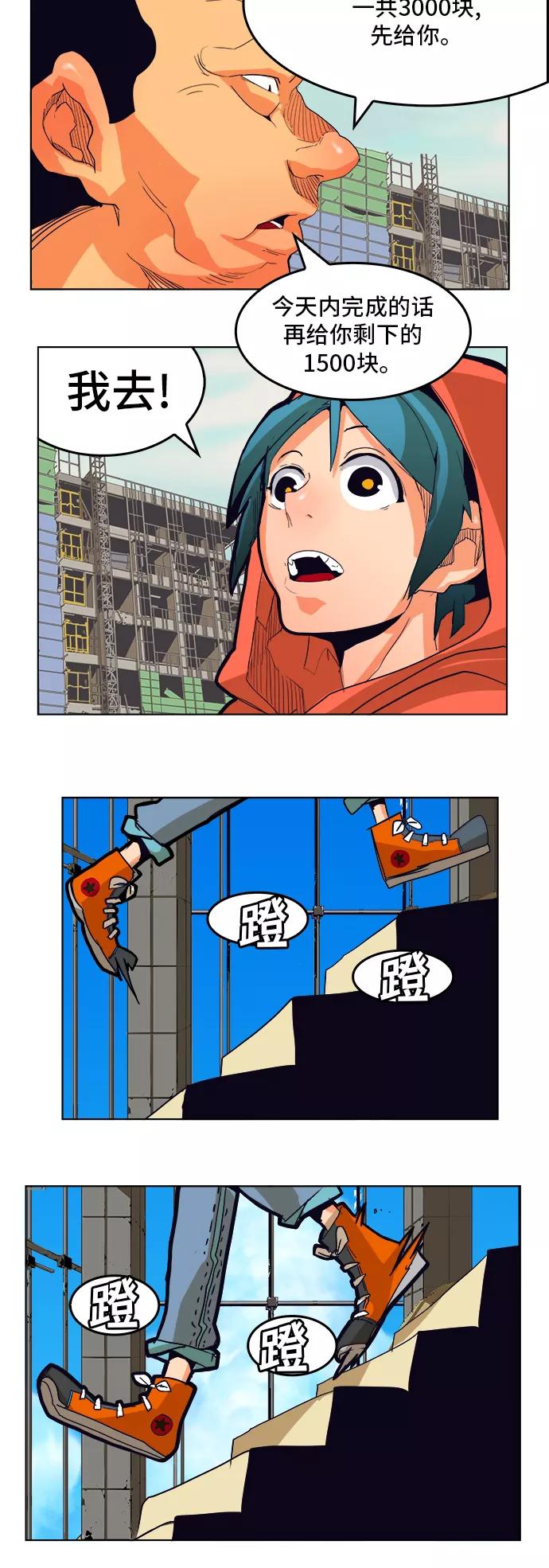 高校之神 - [第6部 RE：与神的较量] 第308话 - 第38张图