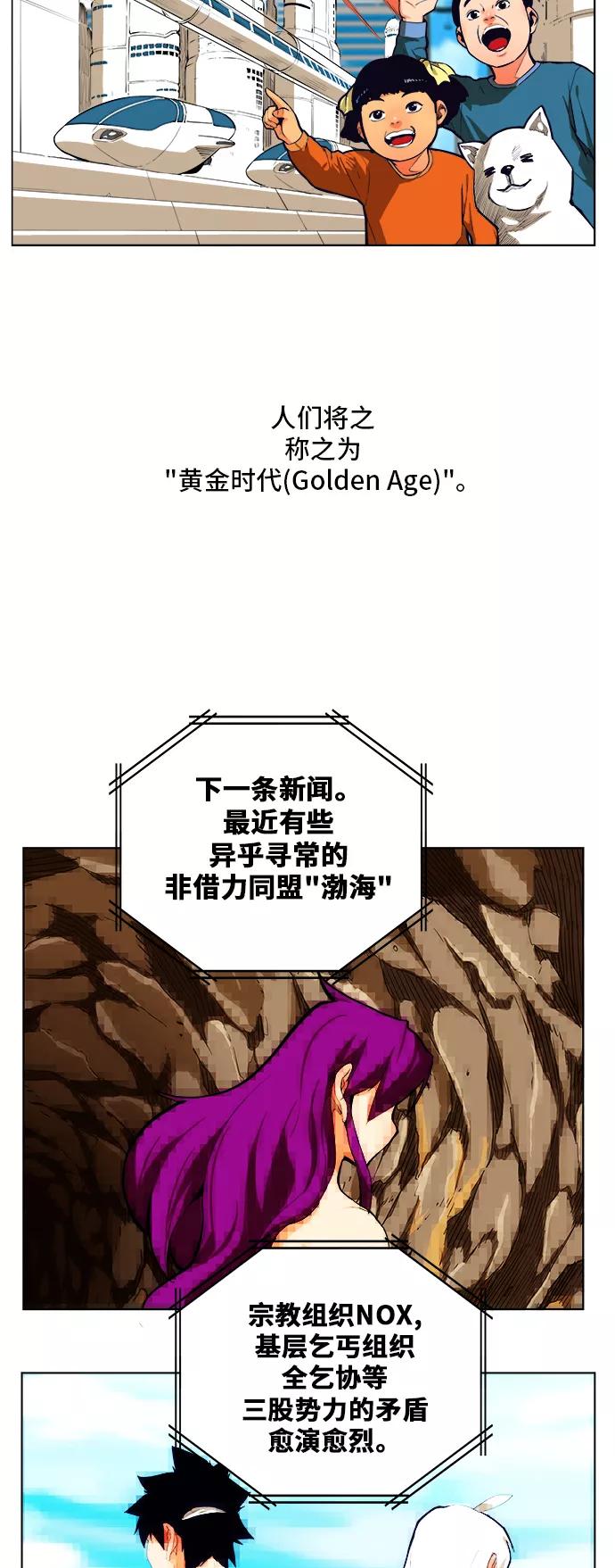 高校之神 - [第6部 RE：与神的较量] 第308话 - 第12张图