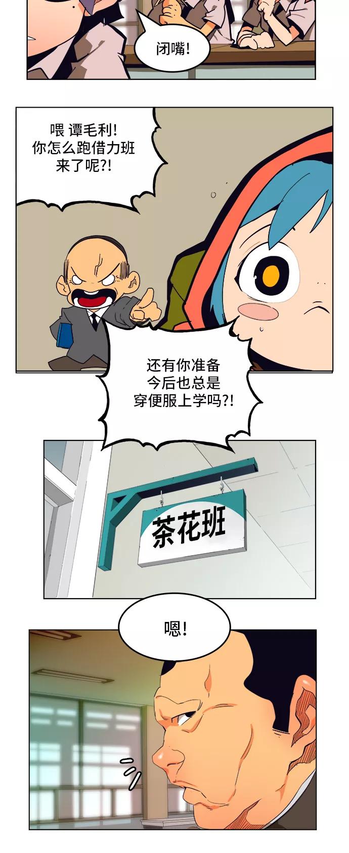 高校之神 - [第6部 RE：与神的较量] 第308话 - 第20张图