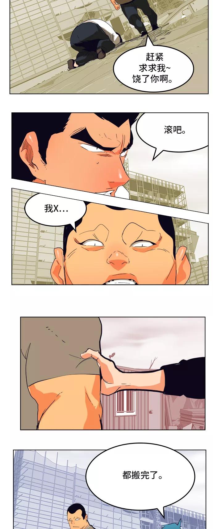 高校之神 - [第6部 RE：与神的较量] 第308话 - 第56张图