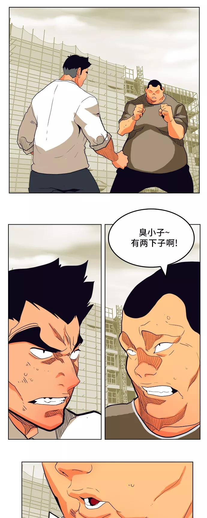 高校之神 - [第6部 RE：与神的较量] 第308话 - 第48张图