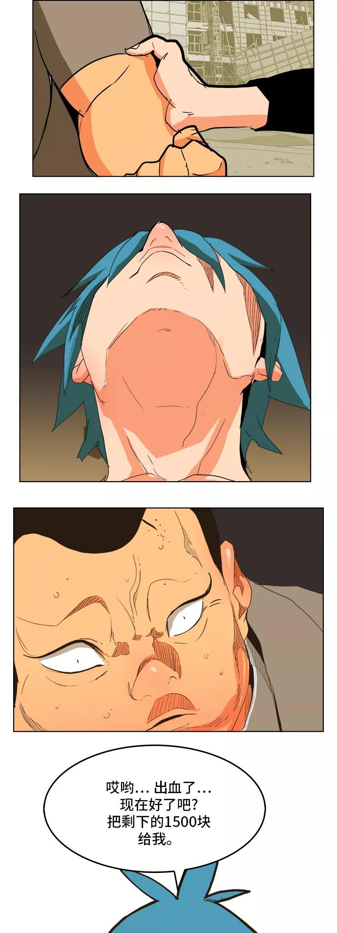 高校之神 - [第6部 RE：与神的较量] 第308话 - 第59张图