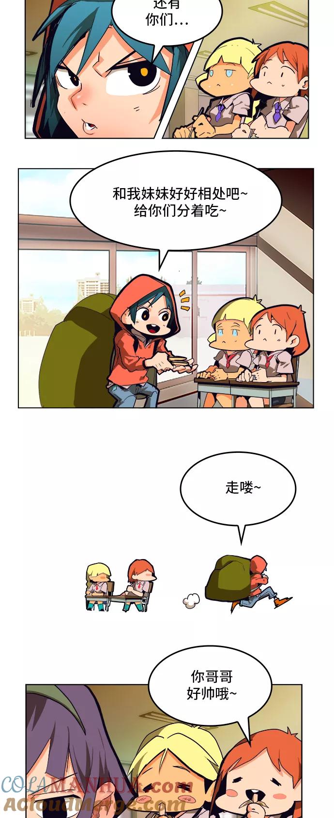 高校之神 - [第6部 RE：与神的较量] 第308话 - 第19张图