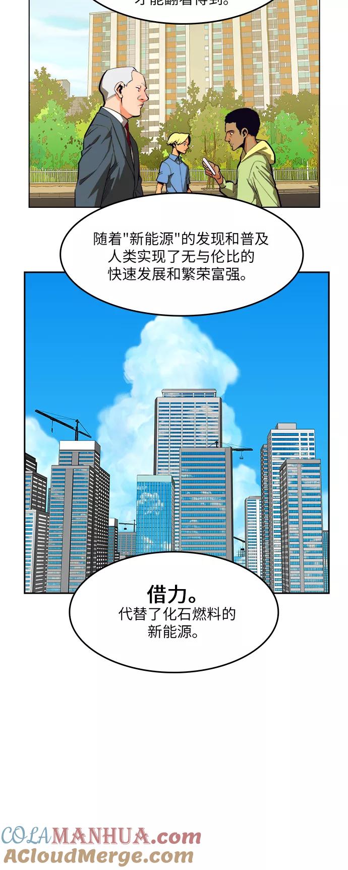 高校之神 - [第6部 RE：与神的较量] 第308话 - 第10张图