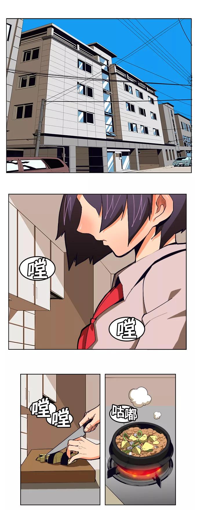 高校之神 - [第6部 RE：与神的较量] 第308话 - 第5张图