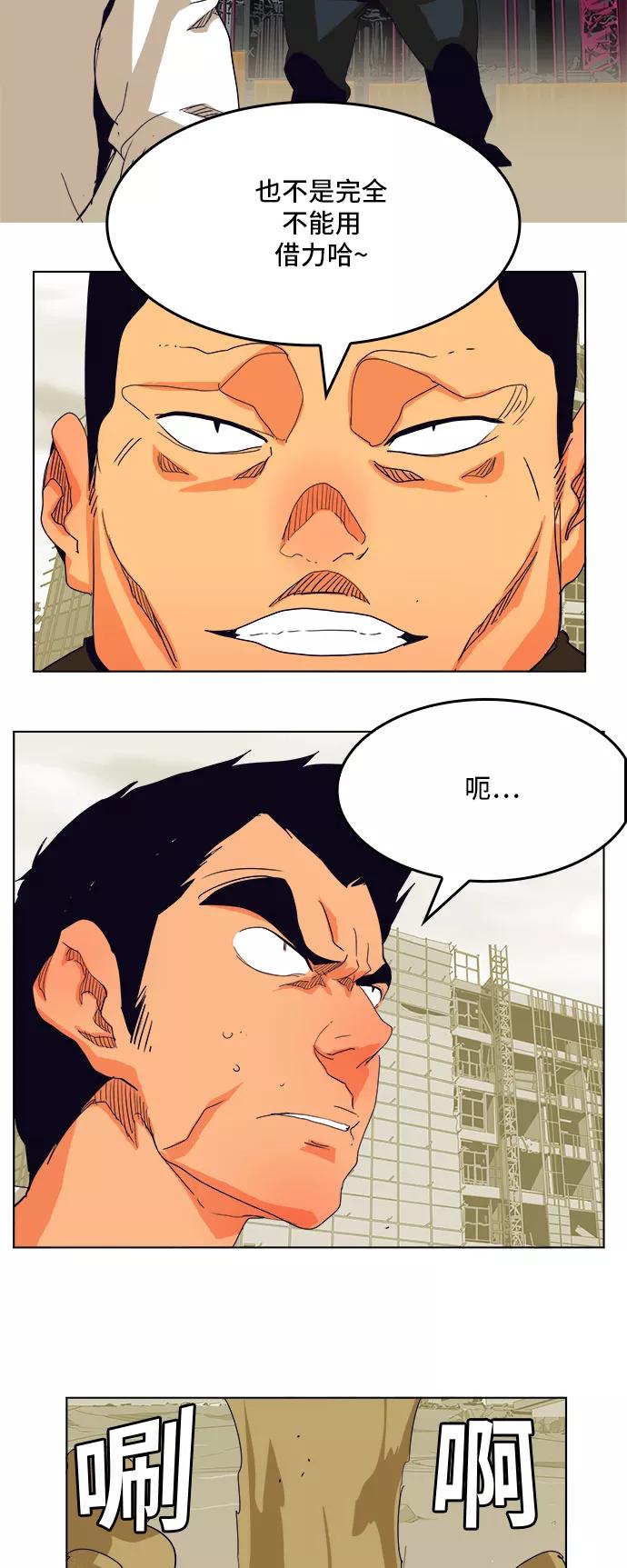 高校之神 - [第6部 RE：与神的较量] 第308话 - 第51张图