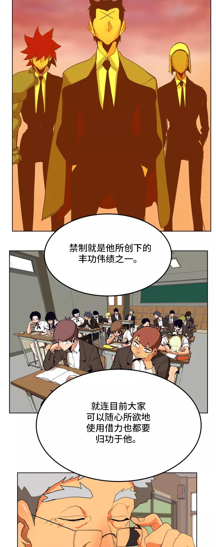 高校之神 - [第6部 RE：与神的较量] 第308话 - 第29张图