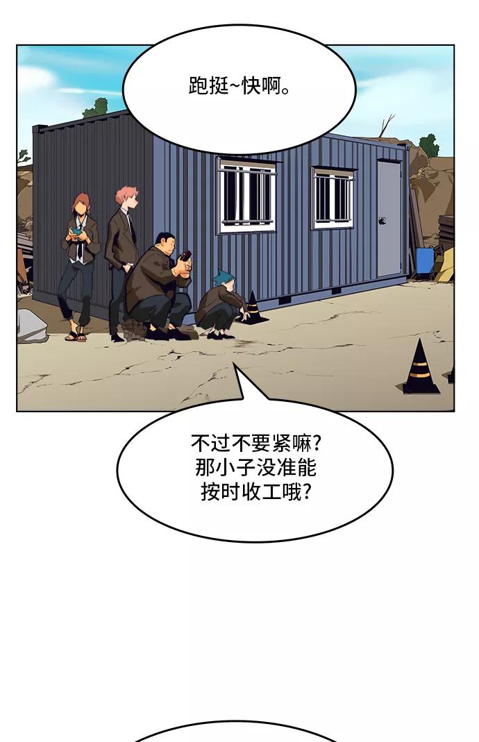 高校之神 - [第6部 RE：与神的较量] 第308话 - 第42张图